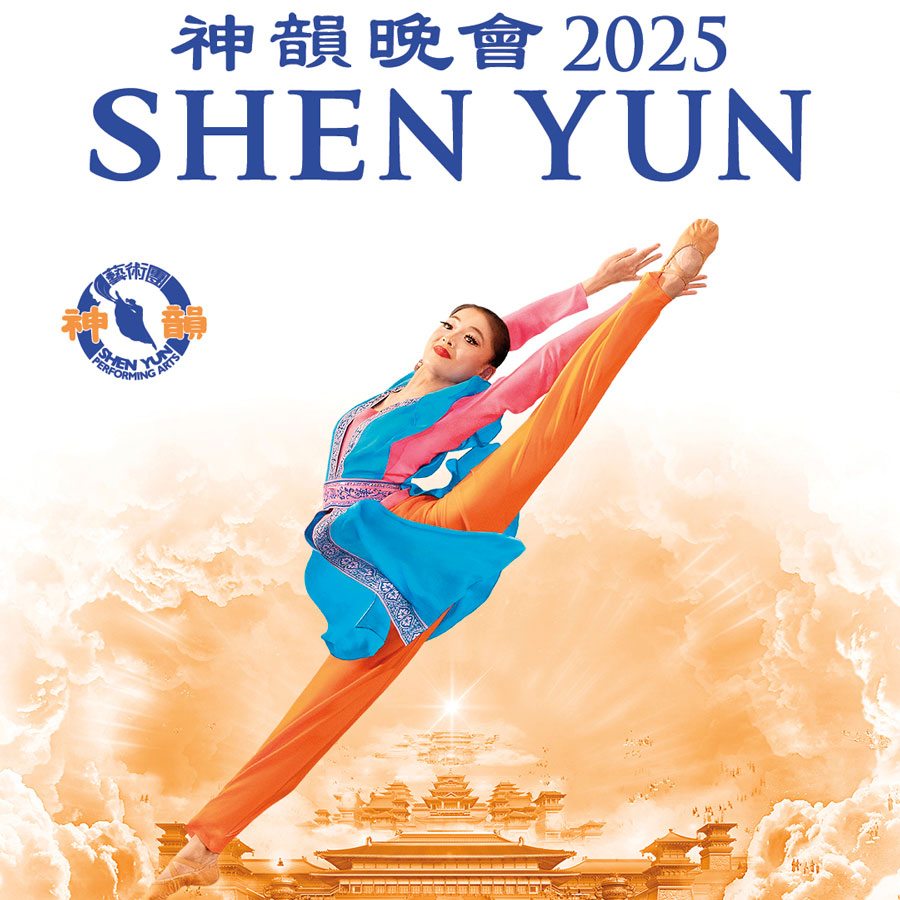 shen-yun