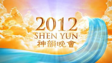 shen yun ad 2